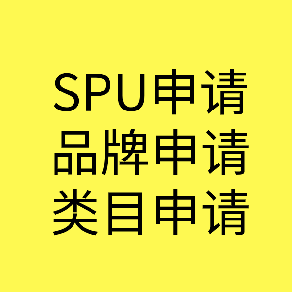 固镇类目新增